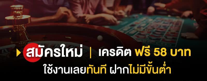 pxj เครดิตฟรี 58 ทางเข้า
